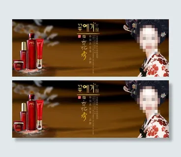 高端化妆品海报