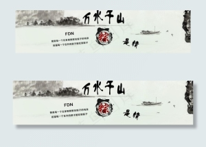 水墨端午图片