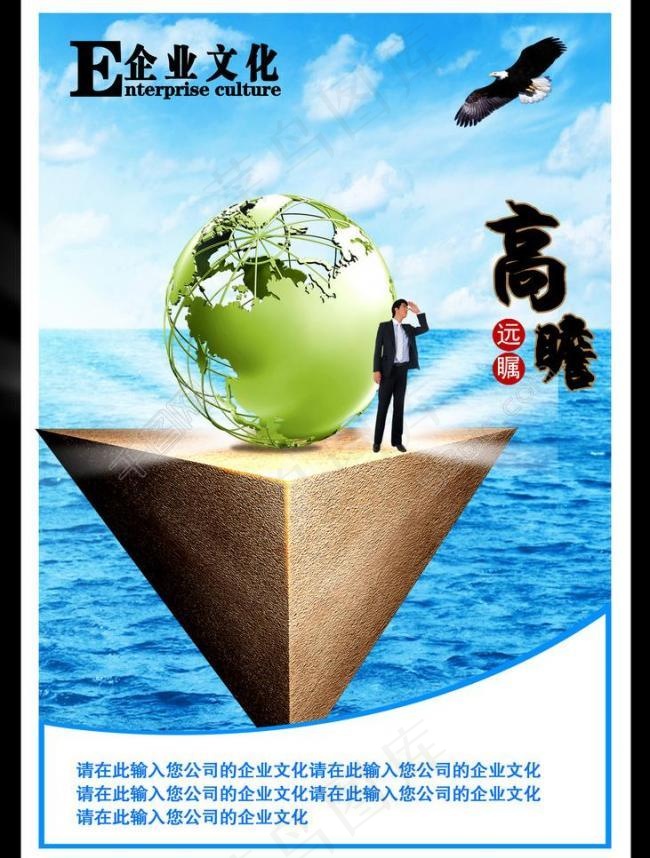 企业文化图片(2953X4134(DPI:300))psd模版下载