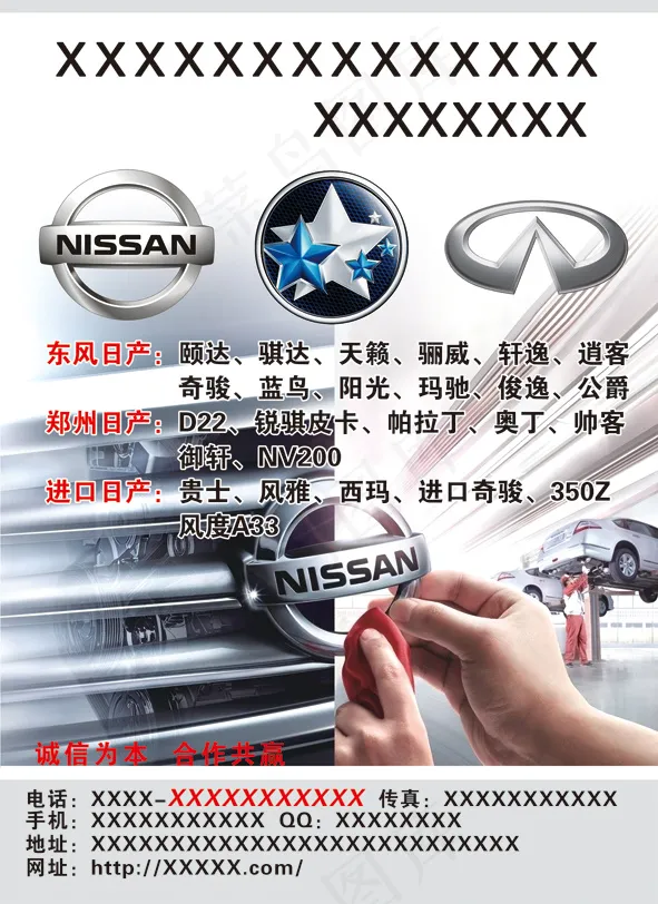 汽配广告