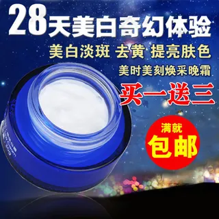 梦幻淘宝化妆品主图