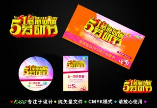 劳动节感恩回馈