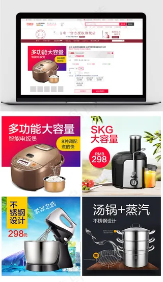 数码电器淘宝主图直通车模板