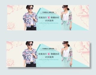 秋装新款淘宝店铺装修海报促销素材