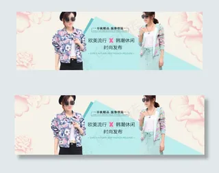 秋装新款淘宝店铺装修海报促销素材