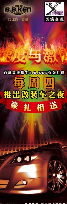 x展架图片(1701X4535(DPI:72))psd模版下载