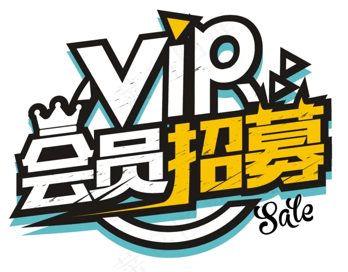 会员招募皇冠