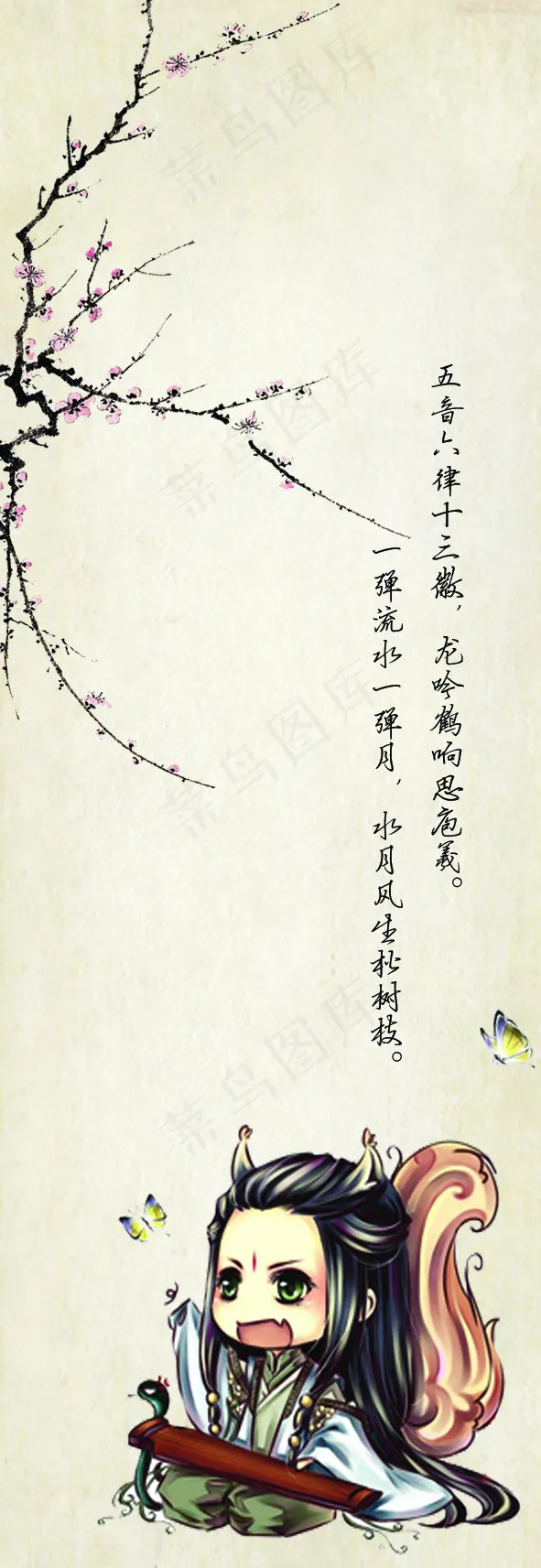 Q版古风书签