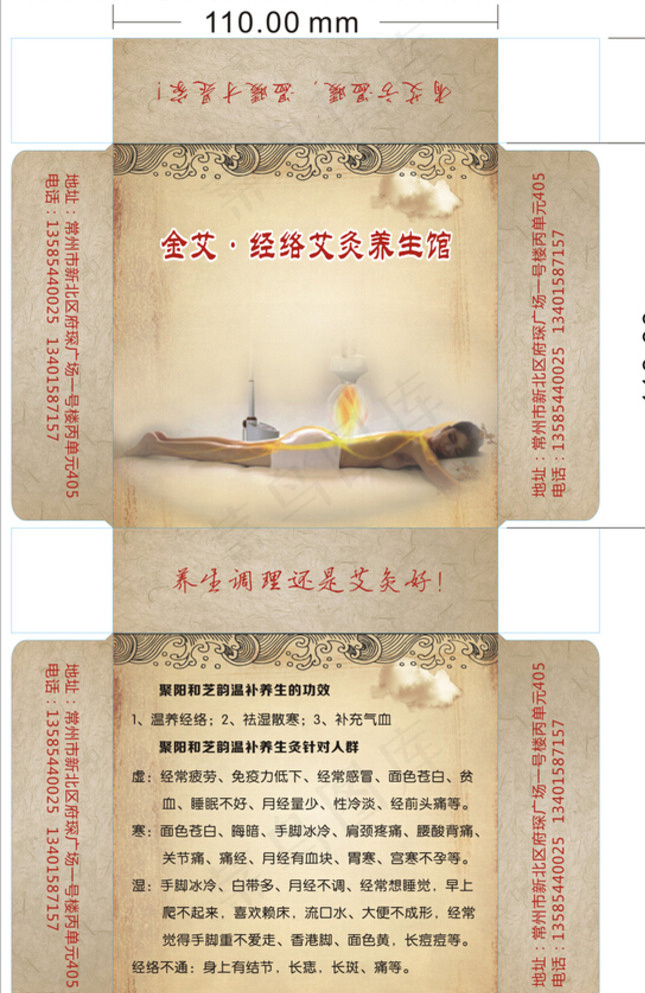 金艾-经络艾灸养生馆图片