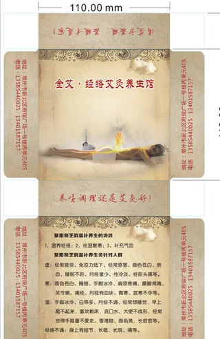 金艾-经络艾灸养生馆图片