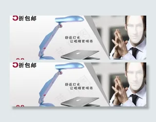 5折包邮 商务台灯图片