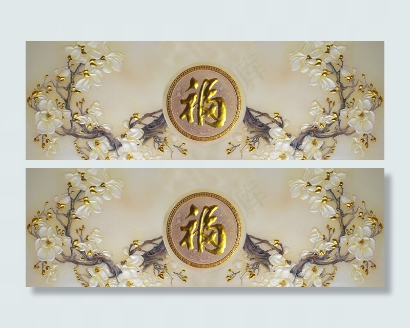 玉雕福字
