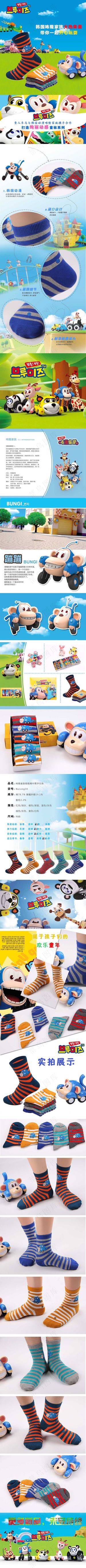 淘宝袜子详请页卡通动漫首页海报学生...