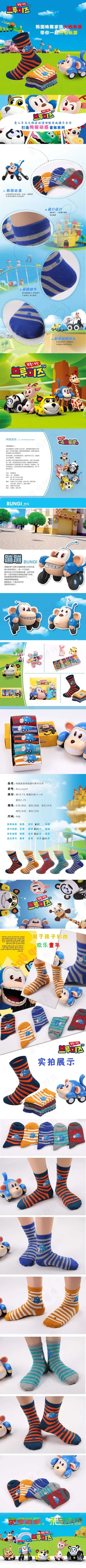 淘宝袜子详请页卡通动漫首页海报学生...