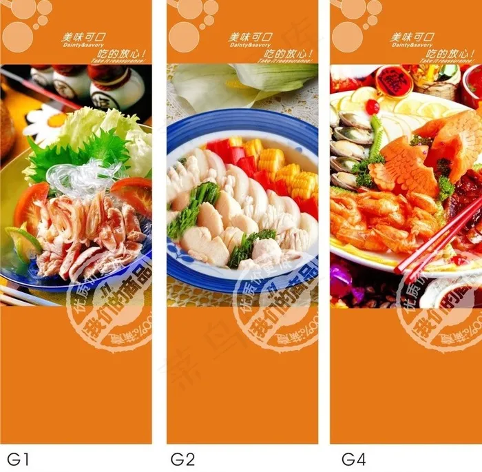 生鲜包柱图片cdr矢量模版下载