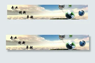 网站建设banner图片