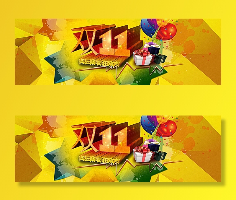 淘宝手表店铺双11图片