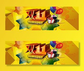 淘宝手表店铺双11图片