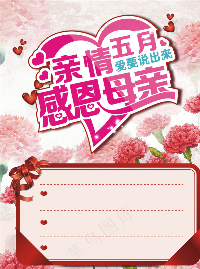 母亲节图片