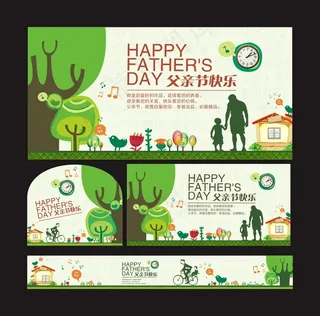 父亲节海报展板