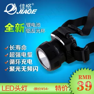 淘宝头灯促销推广活动图