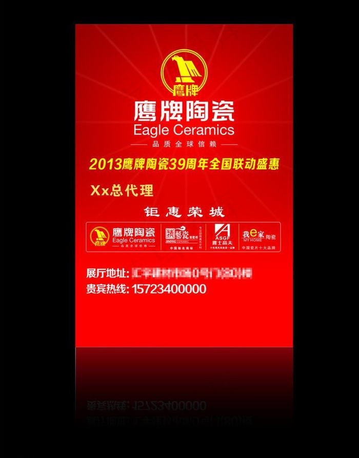 鹰牌图片cdr矢量模版下载