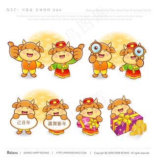 谨贺新年 生肖贺岁 新年素材 矢量...