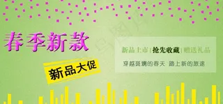 淘宝春季新品图片