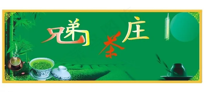 茶楼图片cdr矢量模版下载
