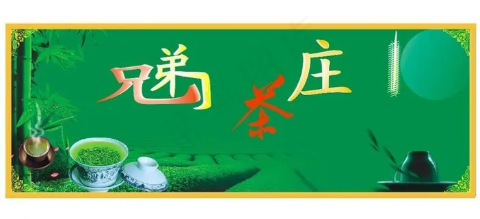 茶楼图片 茶楼图片