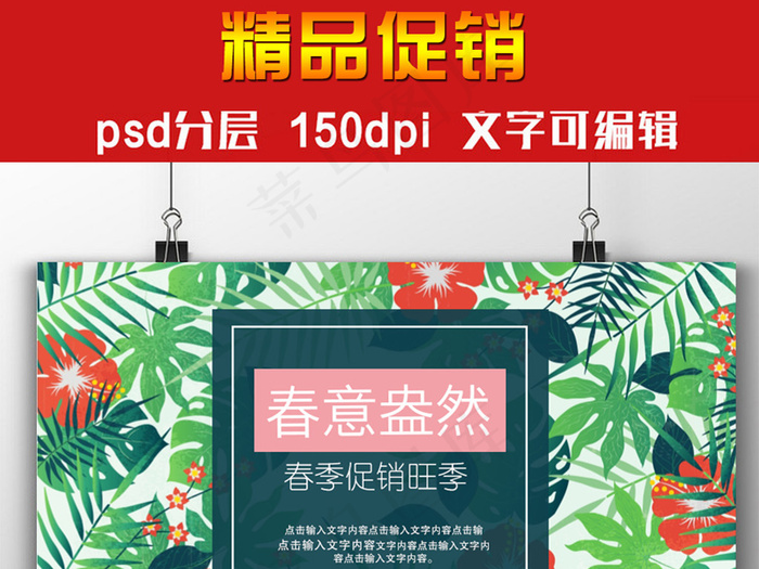 女人节宣传海报三八妇女节展板设计