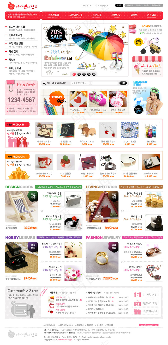 韩版精品小玩意网店PSD模板