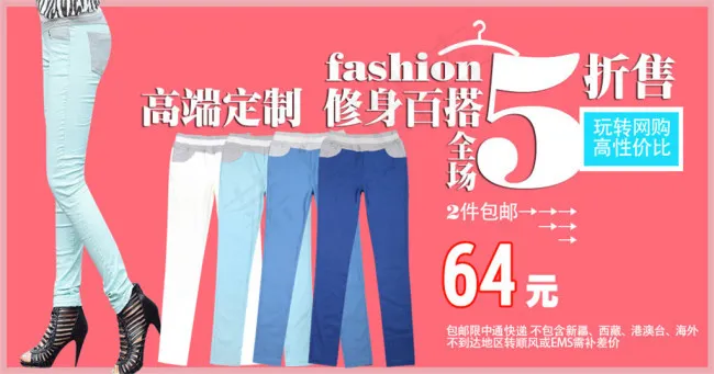 高端定制淘宝女装海报素材免费下载psd模版下载