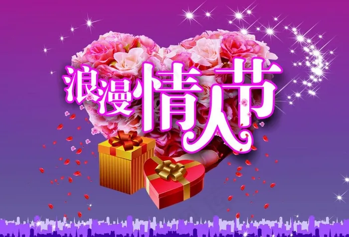 浪漫情人节图片cdr矢量模版下载