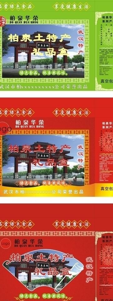 酱菜包装图片cdr矢量模版下载