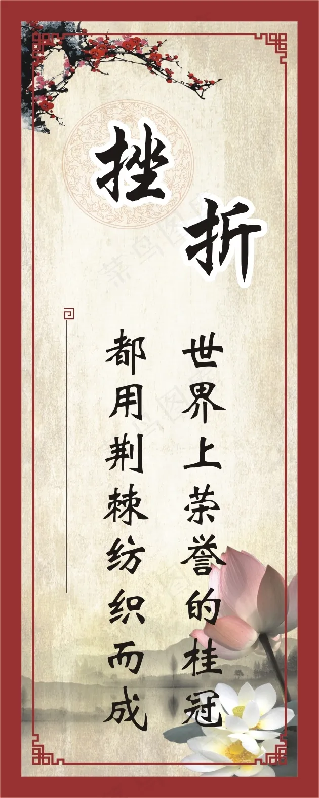 励志语录9cdr矢量模版下载