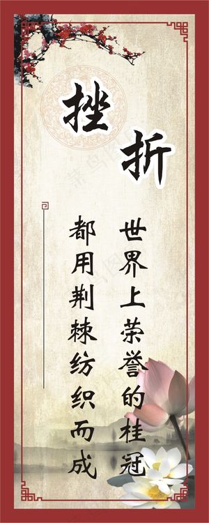 励志语录9