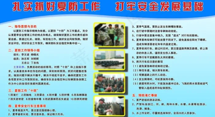 部队展板图片psd模版下载