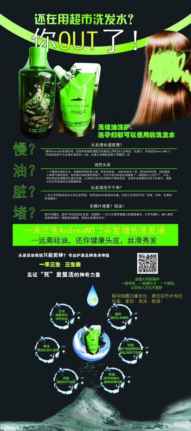 展架 洗发水ai矢量模版下载