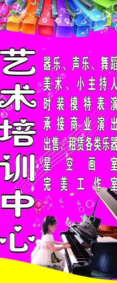 艺术培训中心图片cdr矢量模版下载