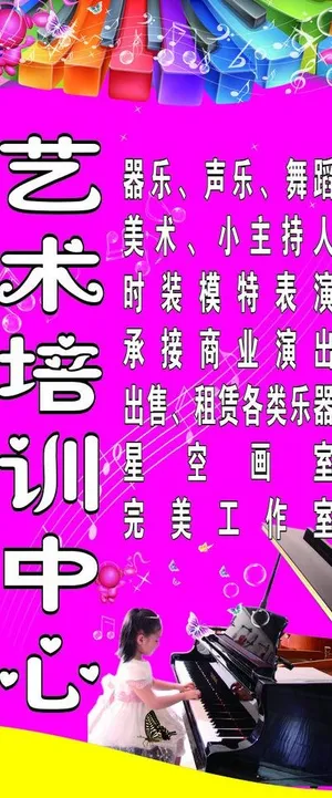 艺术培训中心图片