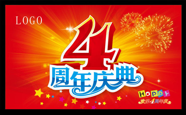 红色喜庆周年庆典矢量素材cdr矢量模版下载