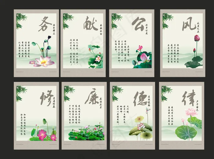 廉政文化(210X297)cdr矢量模版下载