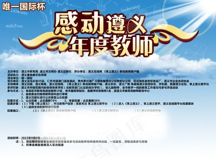 感动类海报报版 感动类海报报版