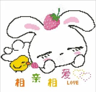 十字绣相亲相爱