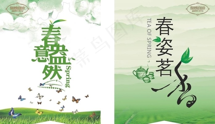 格威咖啡 龙井图片cdr矢量模版下载