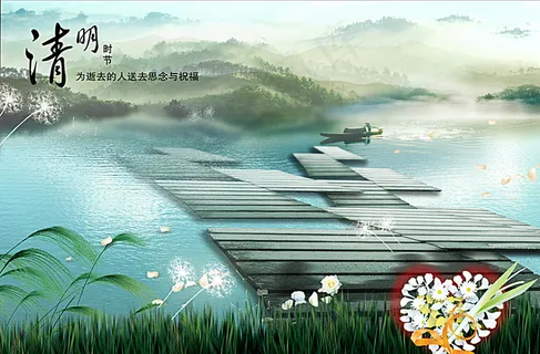 清明节图片 清明节图片