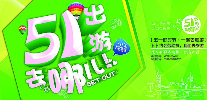劳动节海报图片(5906X2953(DPI:300))psd模版下载