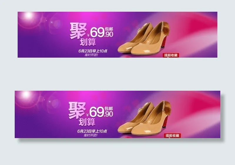 女鞋装修模版psd模版下载