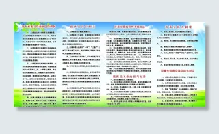 铁路乘务员制度图片